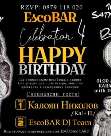  4-тия Рожден Ден на любимия ни бар ЕскоБАР