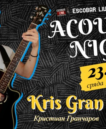 Акустична вечер с Kris Gran 