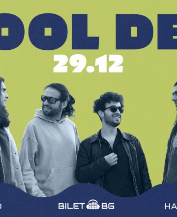 Cool Den  в  Клуб “Модерен театър”