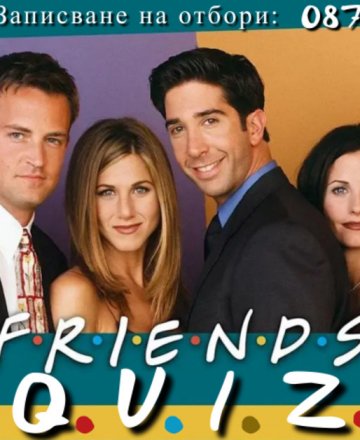 F.R.I.E.N.D.S QUIZ