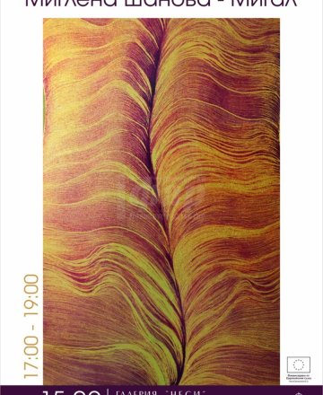  "Feuille de Tulipe".