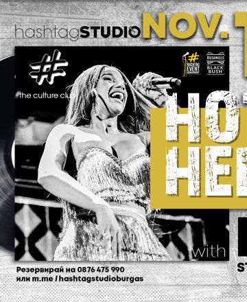 Hot in Here с DJ Stenly 