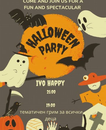 Хелоуин идва в Cardamon