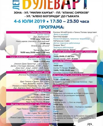 Local Fest 7-8-9 Август