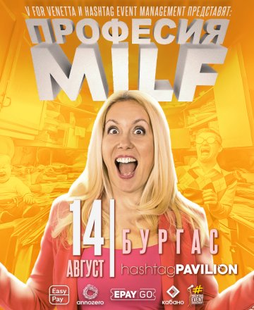 MILF-a на българския стендъп – V for Venetta