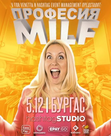 MILF-a на българския стендъп – V for Venetta