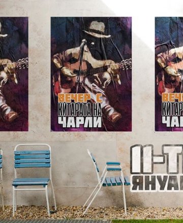 Музика на живо с китарата на Чарли