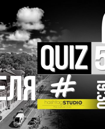Неделен QUIZ 51 Въпроса през Юли в HashtagST