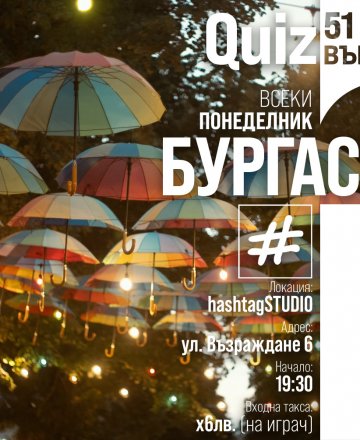 QUIZ 51