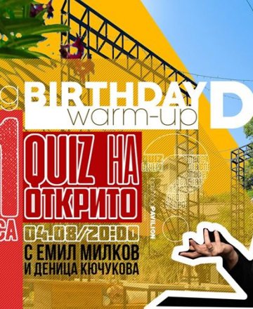 QUIZ на открито с 51 Въпроса