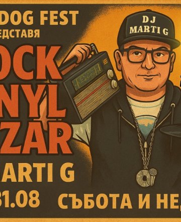 Rock Dog Fest – Rock Vinyl Bazar с DJ Marti G 