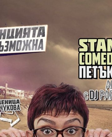 Stand-up Comedy Night & DJ Session w/ Paragraff22