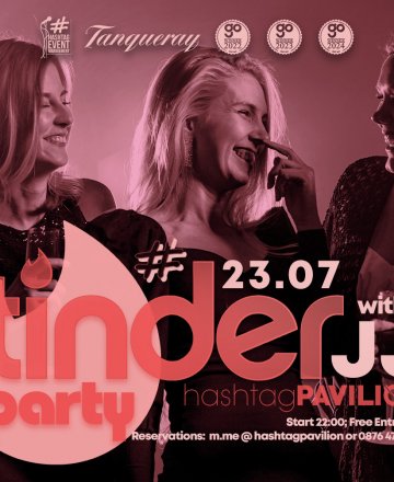 Tinder парти с  JJ