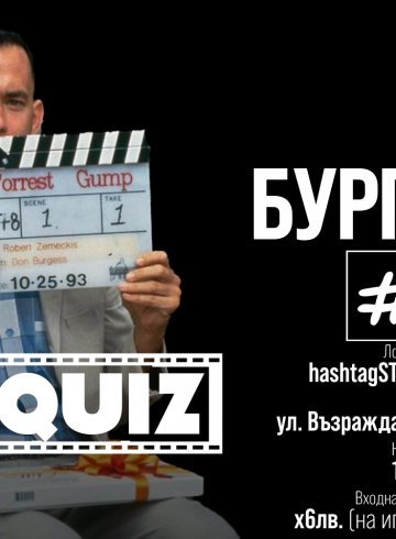 FILM QUIZ