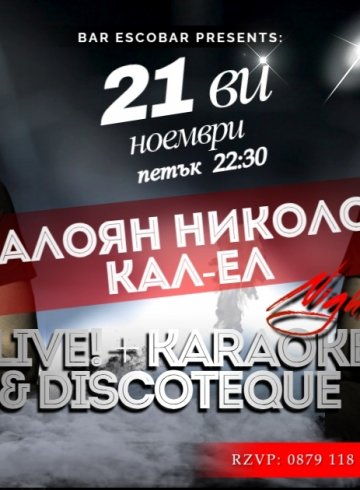  Калоян Николов