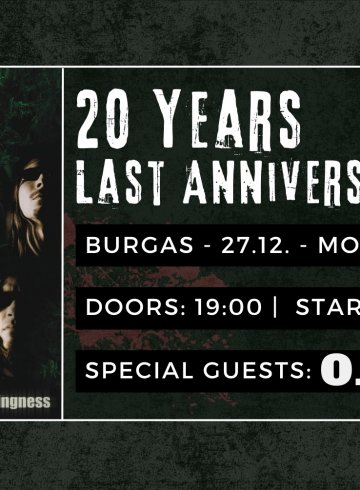 Тhe Revenge Project в клуб "Модерен Театър"