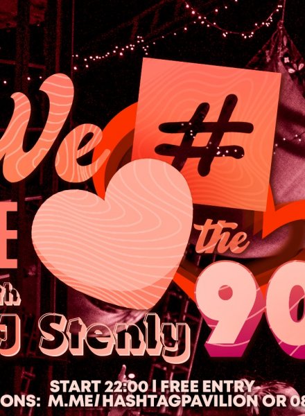 90-тарското парти на DJ Stenly