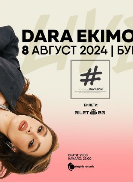 Dara Ekimova