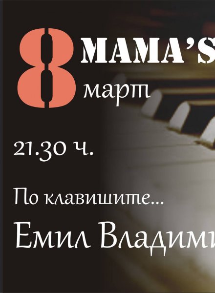 Емо Владимиров - Acoustic Jazz Project