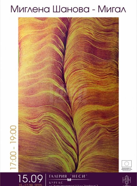  "Feuille de Tulipe".