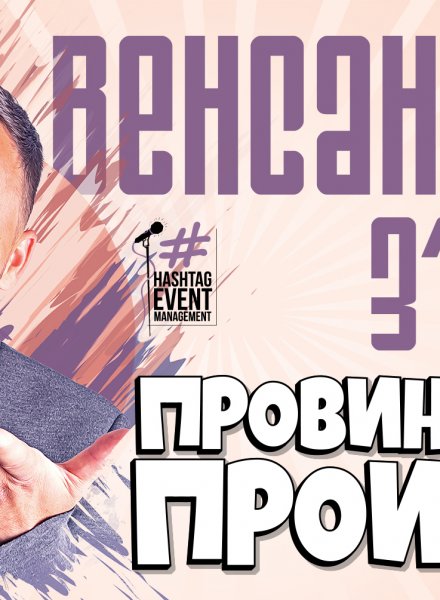“Гражданин с провинциален произход