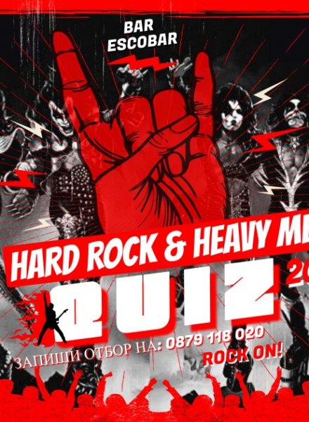 Hard Rock and Heavy Metal QUIZ 2024  в Esco BAR