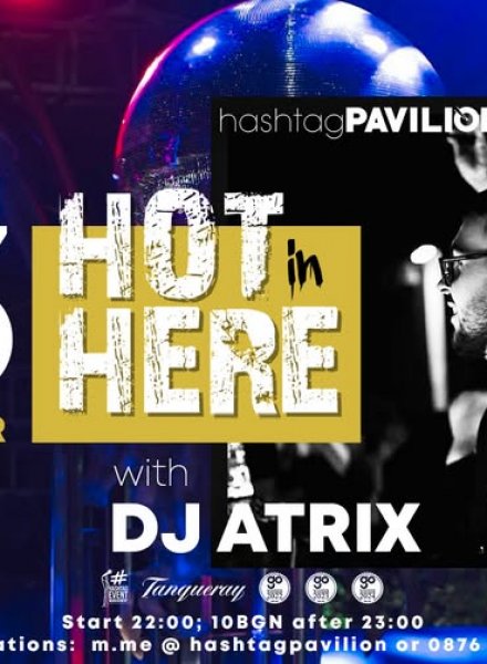  Hot in Here парти с DJ Atrix