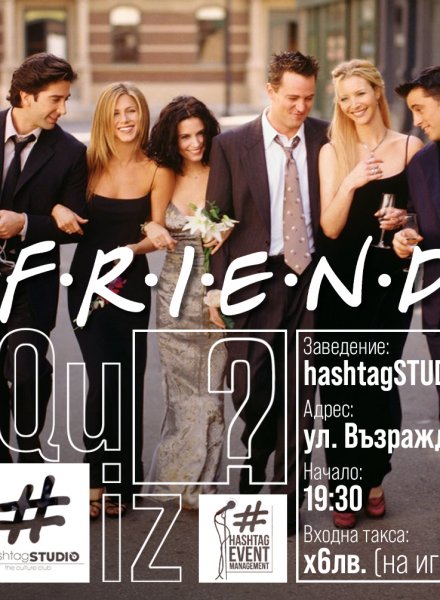 "I'll Be There for You" -  QUIZ 