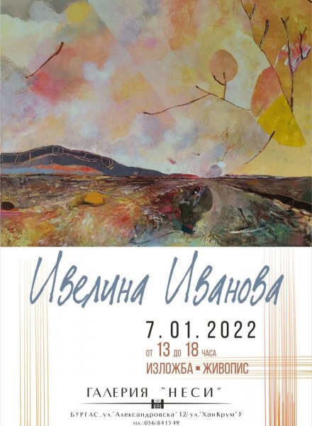 Изложба живопис