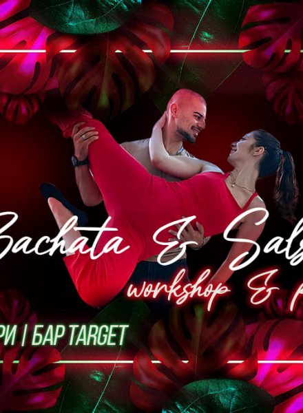 Latin Saturday Bar /Target
