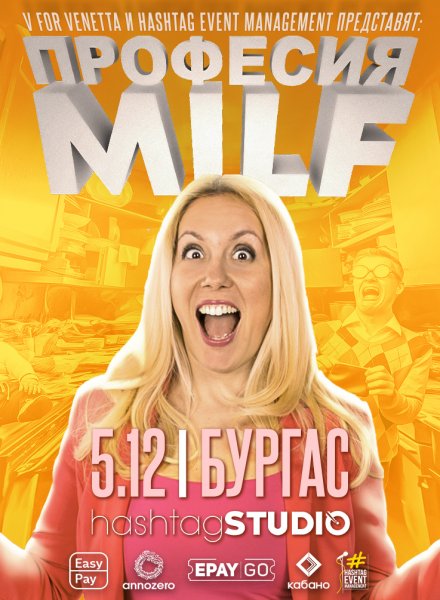 MILF-a на българския стендъп – V for Venetta