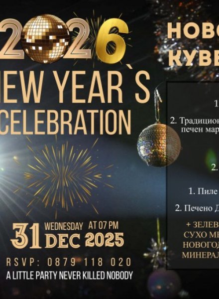 New Year’s Eve 2026 @ Bar EscoBAR