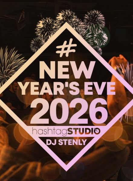 Нова година с DJ Stenly в HashtagSTUDIO