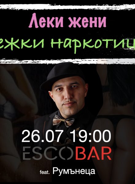  Please Stand Up Comedy и Esco BAR