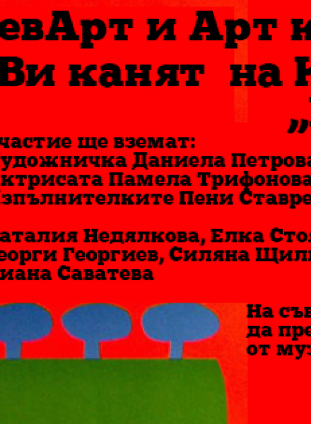 Поетичен Бургас