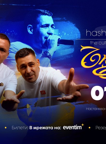 ЪПСУРТ ON TOUR в HashtagPAVILION