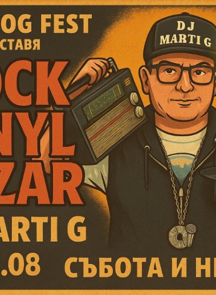 Rock Dog Fest – Rock Vinyl Bazar с DJ Marti G 