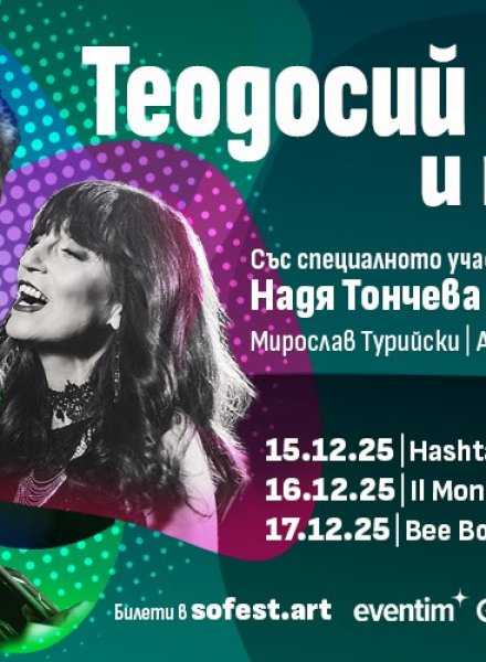 Теодосий Спасов 