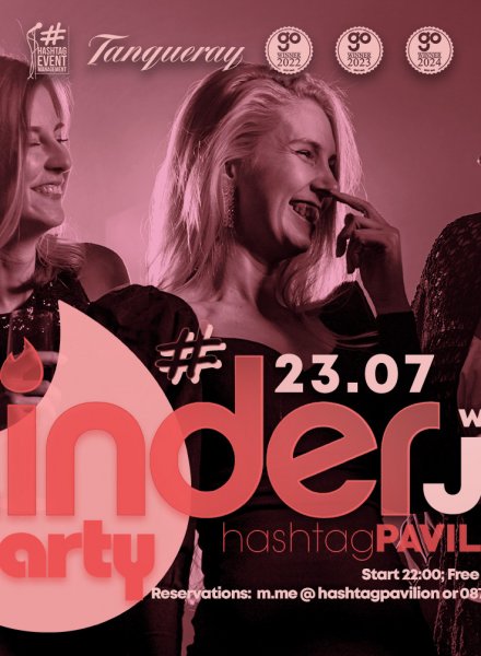 Tinder парти с  JJ