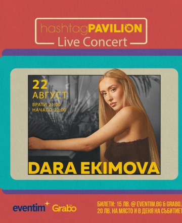 22.08 Dara Ekimova - Live Concert @ HashtagPAVILION Бургас