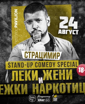 24.08 Stand-up Comedy със Страцимир @ HashtagPAVILION Бургас