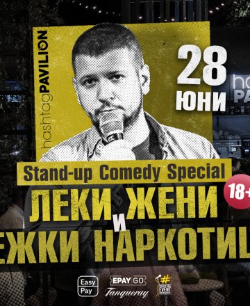 28.06 Stand-up Comedy със Страцимир @ HashtagPAVILION Бургас