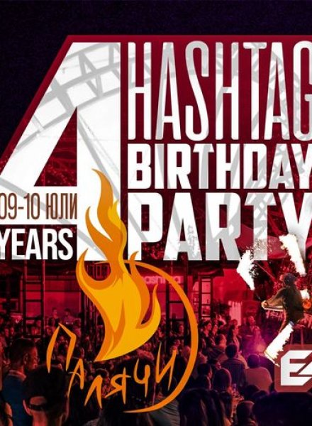 4 Years Hashtag Birthday Party