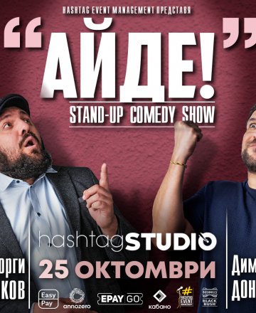 Айде! на Stand-up Comedy Show с Кючуков и Донски @ HashtagSTUDIO