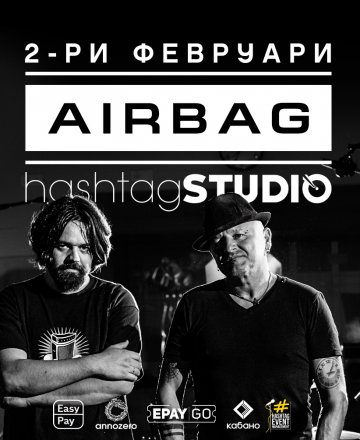 Airbag в HashtagSTUDIO.