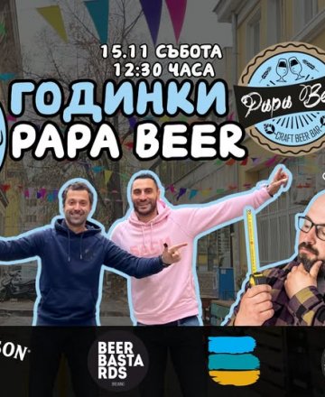 Birthday Party 9 години Papa Beer