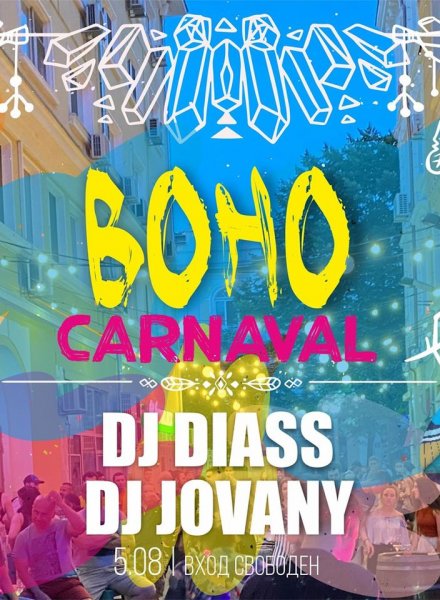 BOHO Carnaval | 05.08