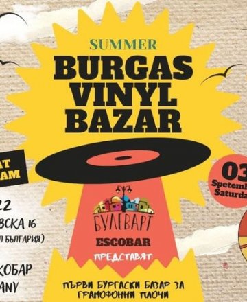 Burgas Vinyl Bazar
