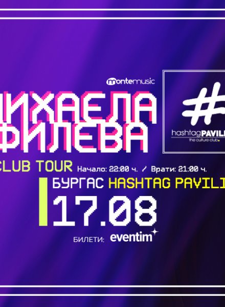 Mihaela Fileva Live @ HashtagPAVILION