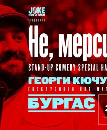 Не, мерси! Stand-up Comedy Special на Георги Кючуков x HashtagSTUDIO